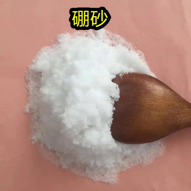 亳州硼砂
